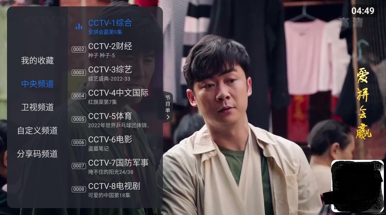酷看直播tv版