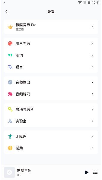 糖醋音乐app2023最新版本 v8.17.0 安卓版 v8.17.0 安卓版