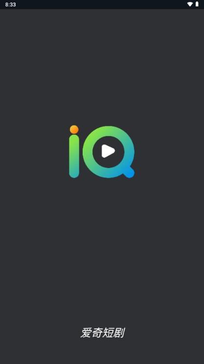 爱奇短剧下载app v1.0 安卓版 v1.0 安卓版