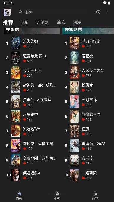 素博影院app追剧软件 v11.1.2 官方安卓版 v11.1.2 官方安卓版