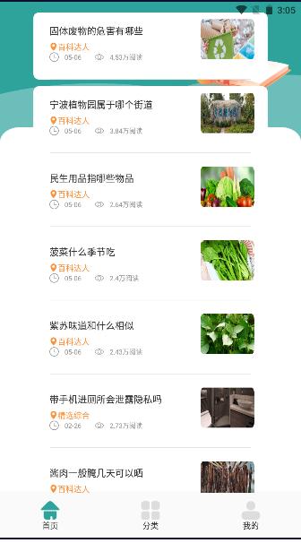 厚墨阅读软件免费版 v1.1 安卓版 v1.1 安卓版