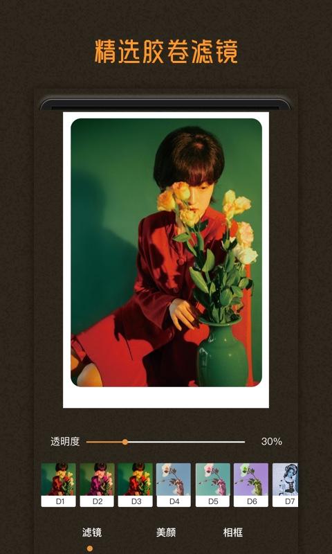 dazz相机下载安装正版 v1.0.51 官方手机版