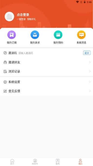费县首发APP注册安装(原视角费县) v1.0.37 最新版本 v1.0.37 最新版本