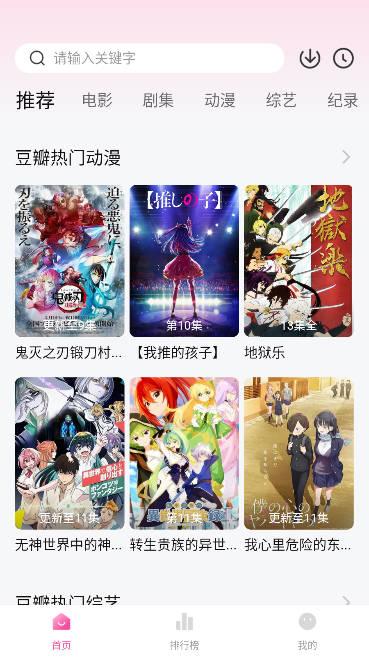 萌妹追剧app官方正版 v1.2.1 安卓版 v1.2.1 安卓版