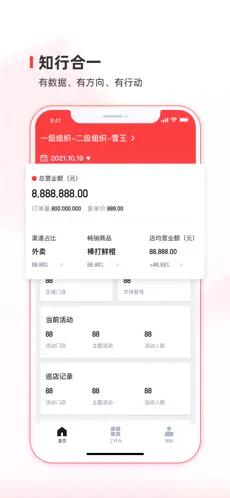 蜜雪通app手机客户端 v3.3.7 安卓版