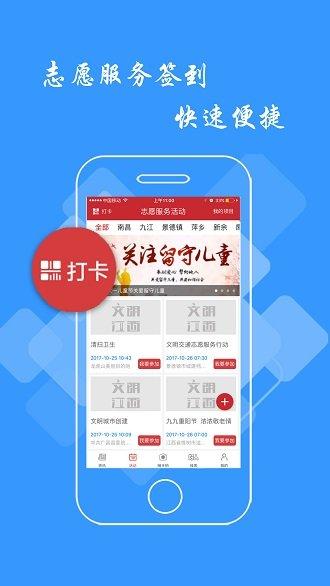 文明江西客户端app2024最新版 v2.8.30 官方手机版