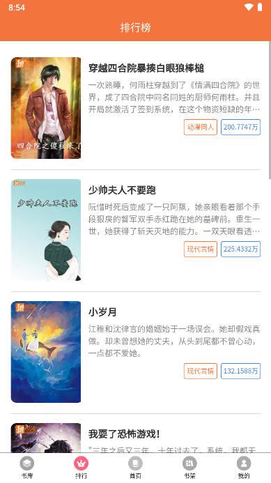 朵米星球小说软件 v1.0.0 安卓版 v1.0.0 安卓版