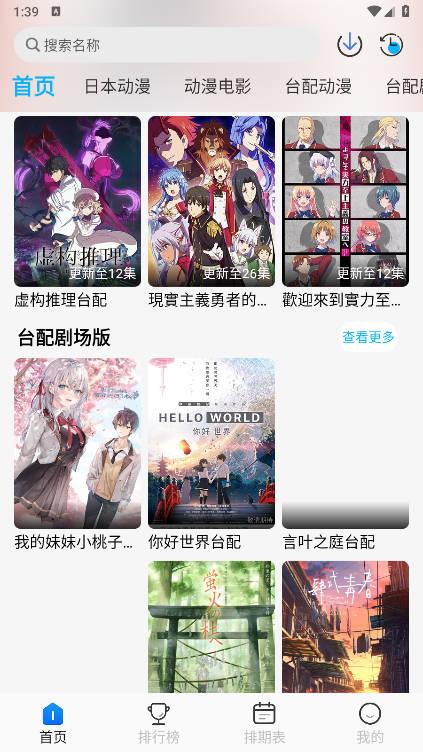 亚托动漫app免费版 v1.0.2 安卓最新版 v1.0.2 安卓最新版