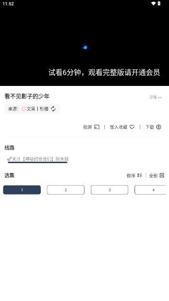 落攻阁影视app手机版 v2.2.0 安卓版 v2.2.0 安卓版