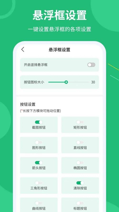 屏幕标注涂鸦器app官方版 v2.5.1 安卓版