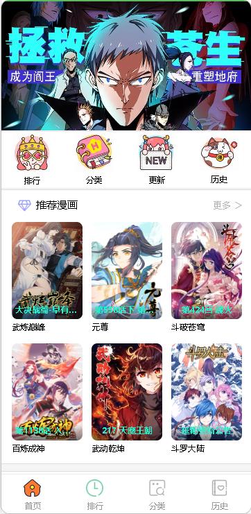 酷漫阁app官方下载安装 v1.6.3 安卓版 v1.6.3 安卓版