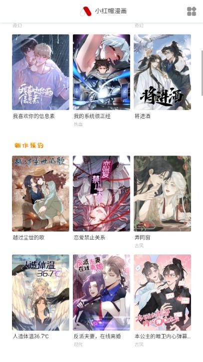无尽长廊漫画安卓版下载 v5.5.0 安卓版 v5.5.0 安卓版