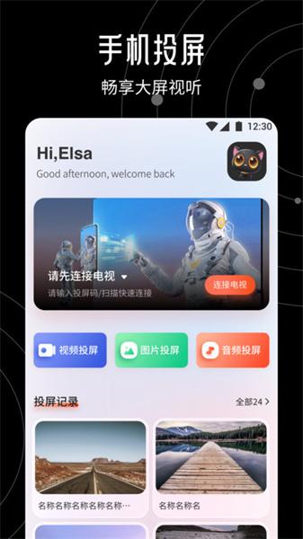 大米星球播放器