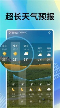 霞光天气手机版  v3.0.1