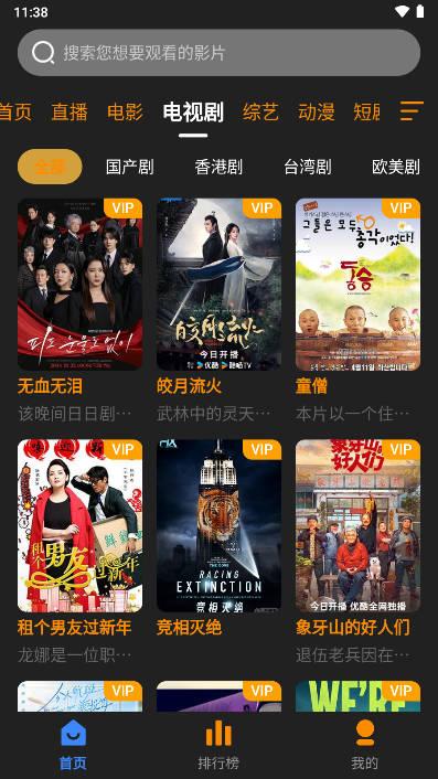 奋斗影视官方最新版本 v3.1.21 安卓免费版 v3.1.21 安卓免费版