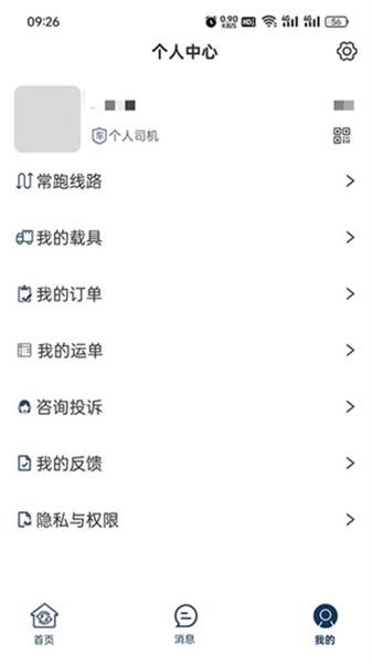 常来运  v4.3.4