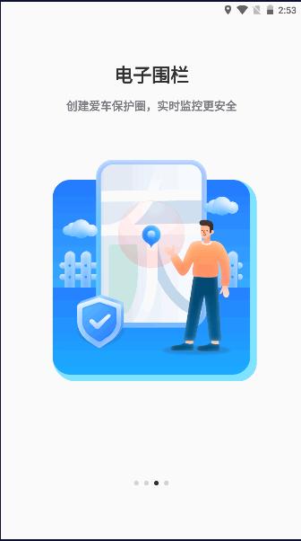智能倒后镜麦谷记路者app官方版 5.2.1 安卓版