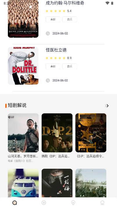 渝麦田短剧app免费版 v1.1 安卓版 v1.1 安卓版