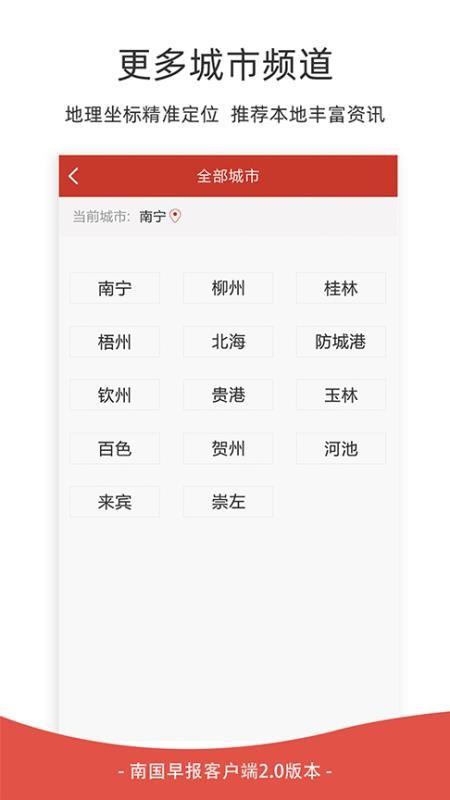 南国早报  v4.4.4