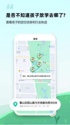 皆成守护孩子端app v1.0 安卓版 v1.0 安卓版