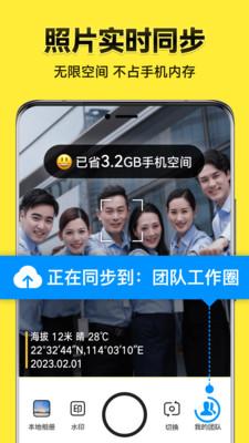 水印今日相机  v6.5.2