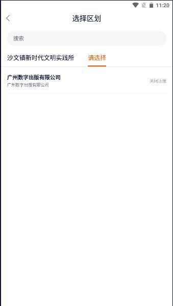 岁阅湾云书房APP最新 v1.0.0 安卓版