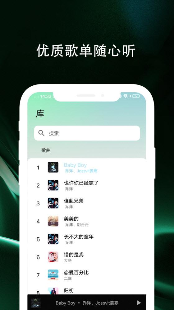 百年爱听音乐播放器最新版 v1.0.3安卓版