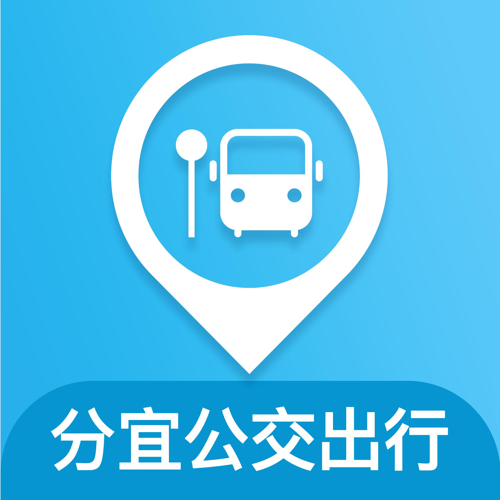 分宜行软件 v1.0 安卓版