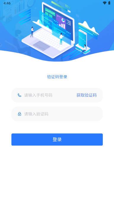 江安e联调安卓版 v1.0.9 最新版 v1.0.9 最新版