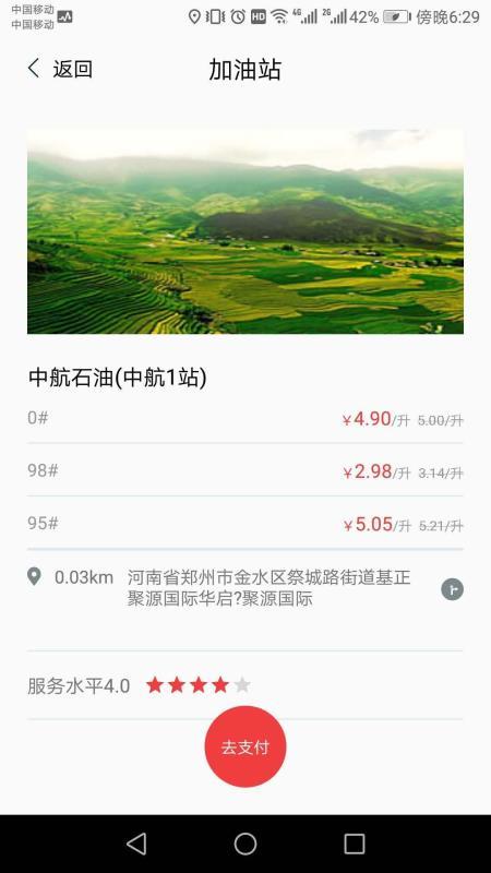 快马加油  v6.5.1