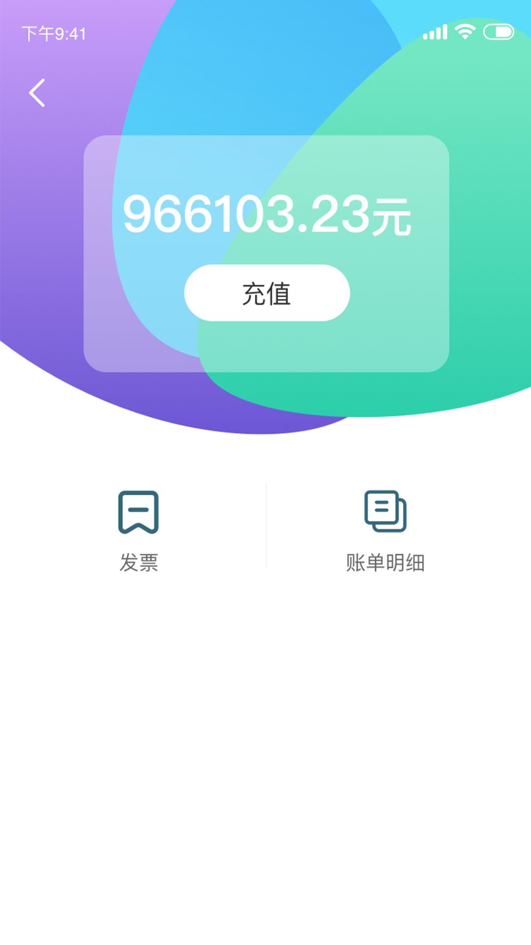 小耳出行网约车app安卓版 v2.0.0 官方用户端