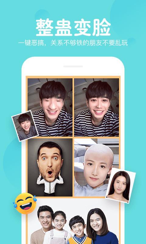 指尖变脸  v3.3.2