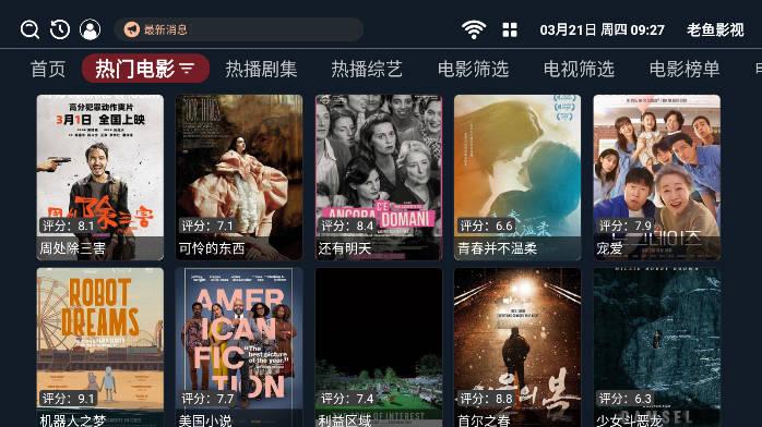 老鱼影视永不下架版TV版 v1.0.3 安卓最新版 v1.0.3 安卓最新版