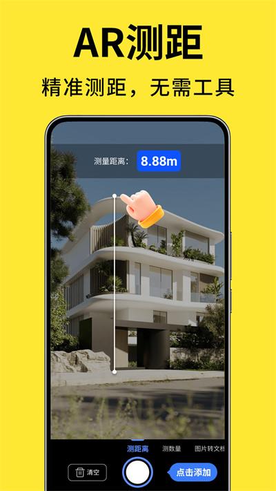 测量计数扫描宝