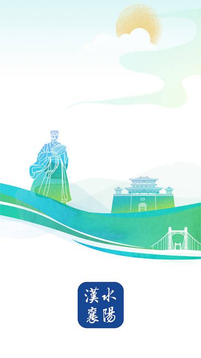 汉水襄阳新闻客户端 v1.3.1 官方安卓版 v1.3.1 官方安卓版