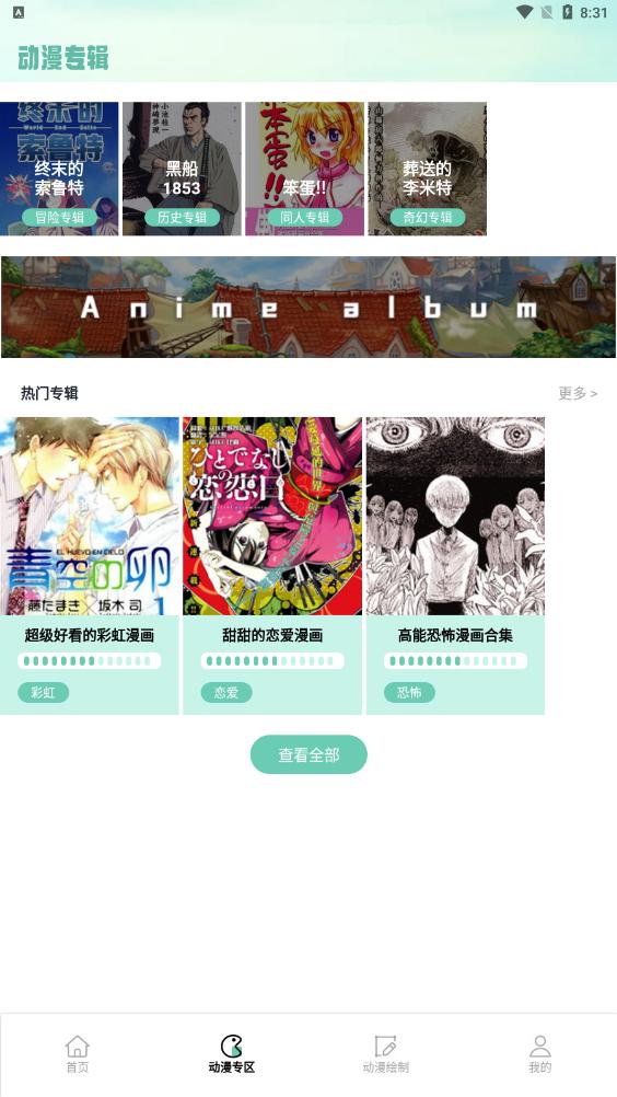 漫自由画画软件 v1.4 安卓版