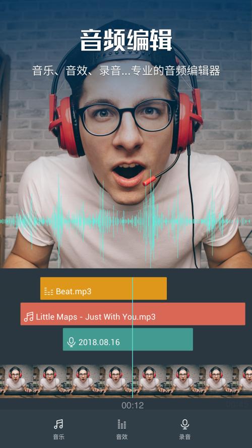 imake视频剪辑app v1.0.0 安卓版