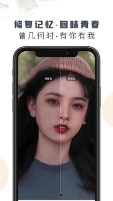 老照片修复精灵  v4.4.4