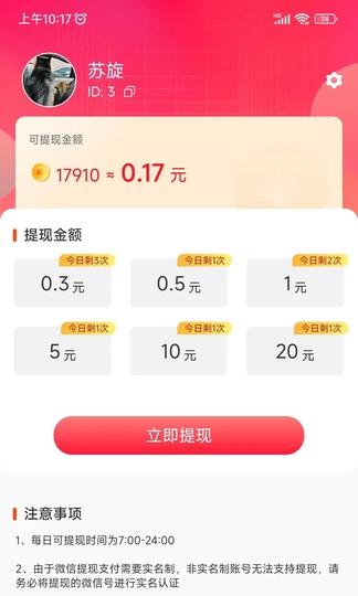 飞趣短视频红包版 v3.0.6 安卓最新版 v3.0.6 安卓最新版