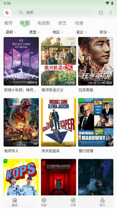 无优视频app免费追剧平台 v3.0 安卓版 v3.0 安卓版