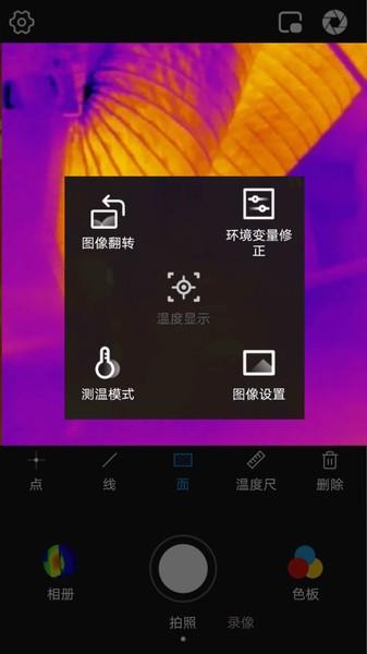 p2 pro  v4.5.2