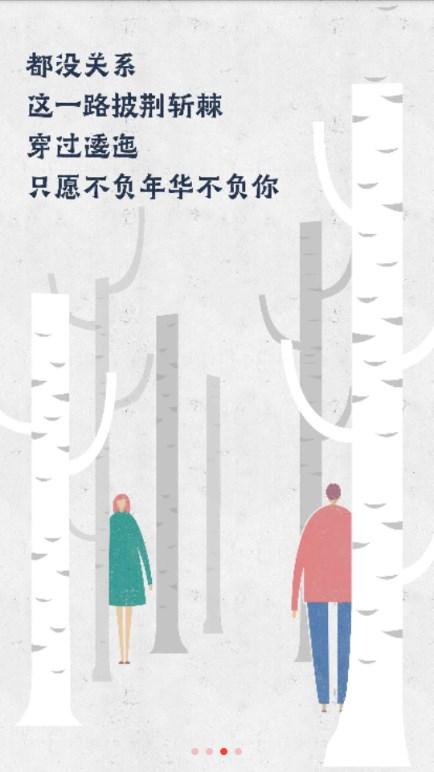 求知云课堂app最新版2023 v2.1.11 官方版