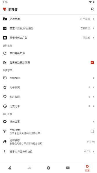 资源猫去广告精简版 v3.0.2 安卓纯净版 v3.0.2 安卓纯净版