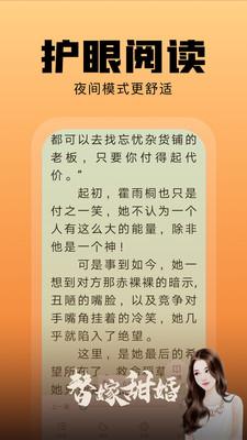 洋葱免费小说app  v4.5.2