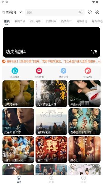 落攻阁影视app手机版 v2.2.0 安卓版 v2.2.0 安卓版