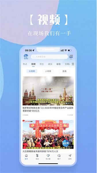 海月新闻  v3.1.1
