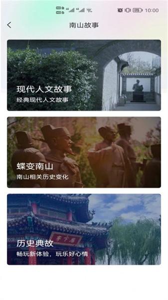 大美南山  v6.1.2