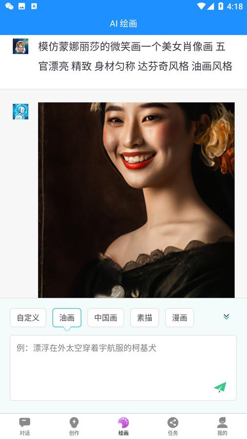 必应智能ai聊天机器人app v1.1.8 安卓官方版 v1.1.8 安卓官方版