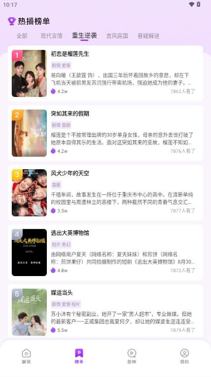 麦芽剧场短剧app免费版 v1.1 最新版 v1.1 最新版