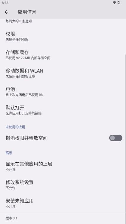 黑猪视频app追剧软件无广告版 v3.1 安卓版 v3.1 安卓版